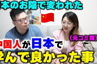 日本の飲み会の誘いは絶対行った方がいい‼️中国人達が日本で学んで良かった事がめっちゃ為になったアル‼️