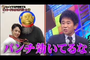 ジャンクSPORTS 2024 『浜田雅功ｘ上原浩治』 💥💥💥【一流選手のご褒美メシ】