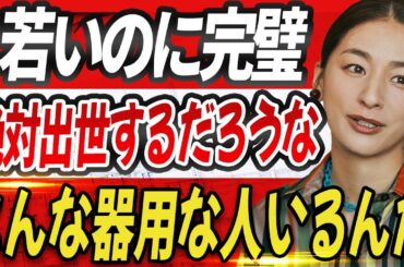 尾野真千子の衝撃発言がネットユーザーに衝撃を与えた.「絶対出世するだろうな」と思った“怪物”女優　「こんな器用な人いるんだ」「若いのに完璧」