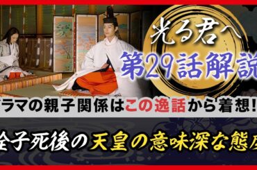 【最速復習】宣孝と詮子の死／道長は『枕草子』を恐れた など　#光る君へ　#29回