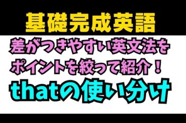 【アイドル基礎完成英語】知らないとヤバイ差がつく英文法！同格のthatと関係代名詞のthat #英語 #一般動詞 #英文法 #中学英語 #乃木坂46 #久保史緒里#星屑テレパス #関係代名詞 #同格