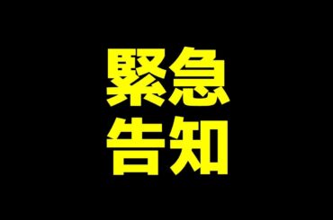 【🚨緊急告知!!!】ツカサキッズちゃんねる新企画のお知らせです【ファン急募‼️】