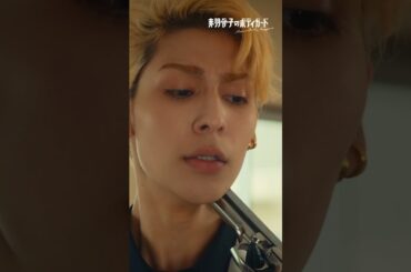 🎬本編映像チラ見せ❤️‍🔥 尽宮正親( #土屋太鳳)からの突然のプロポーズに威吹荒邦( #ラウール)が出した答えとは…😳 #赤羽骨子のボディガード #赤羽骨子 #fyp 大ヒット上映中🎬