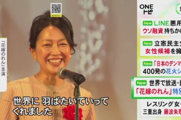 海外展開の実績を評価…昼ドラ『花嫁のれん』制作チームにATP特別賞 約30の国や地域で放送・配信