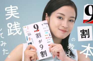 ザ・プレミアム・モルツ 〈ジャパニーズエール〉香るエール『広瀬すず、9割本実践してみた』篇 1分43秒 広瀬すず サントリー