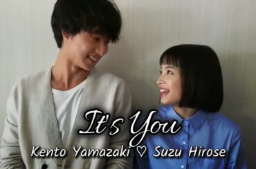 Suzu Hirose x Kento Yamazaki (広瀬すず ♡ 山﨑賢人) - It's You