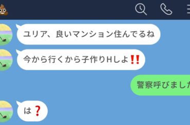 【LINE】25歳キャバ嬢にガチ恋した50歳男性がストーカーになったwww【声あり再UP】