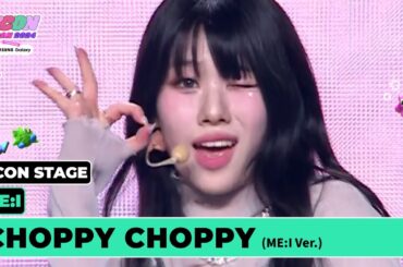 ME:I (미아이) - CHOPPY CHOPPY (ME:I Ver.) | KCON STAGE | KCON JAPAN 2024