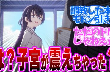 キモウトも驚愕！調教しすぎた綾乃の言葉が視聴者も震わせた！第７話の読者の反応集【アニメ 時々ボソッとロシア語でデレる隣のアーリャさん 】【 ロシデレ 7話 】