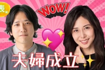 【占い】第856回二宮和也さん、松嶋菜々子さん、夫婦成立💖✨算命学で占います🔮＃占い#算命学＃二宮和也＃松嶋菜々子＃嵐＃ジャニーズ