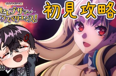 【ガチャ配信/FGO】イベントストーリー読み上げながら攻略していくよ～ 『BBプレゼンツ☆セレブサマー･エクスペリエンス！ ～逆襲のドバイ～ 』 Fate/Grand Order