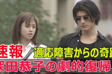 『神様、もう少しだけ』キャストの再集結はあるか？  #神様もう少しだけ, #26年後, #キャスト再集結, #深田恭子, #金城武, #仲間由紀恵, #宮沢りえ, #JPr-24h