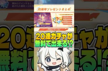 【原神】今から始めた人が勝ち組過ぎる最新アプデ情報が豪華すぎたｗｗｗ【パイモン】【声真似×Genshin Impact】#PR