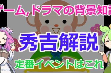 豊臣秀吉の信長家臣時代をゆっくり解説～ドラマ,アニメの定番イベントはこれだ～