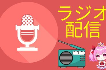 ひゃくさんの雑談ラジオ 最近のアニメ、ドラマ事情など