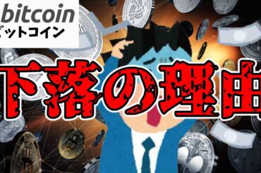 【悲報】ビットコイン$62K割れ…下落の原因はコレ！（朝活配信1581日目 毎日相場をチェックするだけで勝率アップ）【仮想通貨 暗号資産 Crypto】