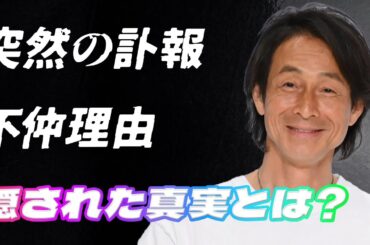 【衝撃】吉田栄作が明かす“渡米の真相”に一同驚愕！「この国を去るしかなかった…」すべてを捨てた26歳の決断、その裏に隠された壮絶な理由とは…！