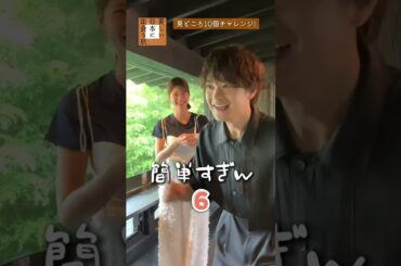 #瀬戸康史 × #生見愛瑠  高知くるり旅8/7＆14放送！見どころ10個チャレンジ