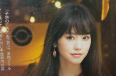 桐谷美玲さんファン必見 2014年、当時もの雑誌写真と記事