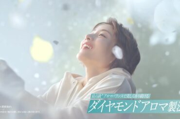 花王 ハミングフレア ダイヤモンドアロマ体感～サボン デ サボン～篇 CM 石原さとみ