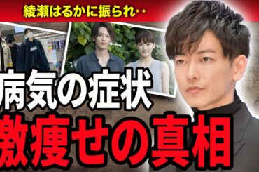 【衝撃】佐藤健が綾瀬はるかに振られて激痩せの真相に一同驚愕…！『仮面ライダー電王』でブレイクした俳優の病気や最近テレビに出ない理由に驚きを隠せない…！