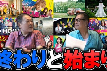 【今週のテレビドラマ】夏ドラマも終盤になり新ドラマも続々登場！！