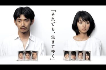 『それでも、生きてゆく』1話～2話 🌈🌈🌈 Soredemo, Ikite Yuku (2011) Full Episodes #1080p