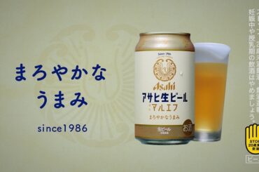 アサヒ生ビール  CM 「関西のみなさん、おつかれ生です」 篇３０秒 芳根京子