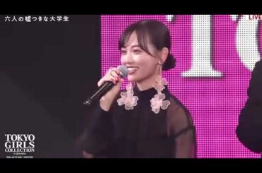 山下美月 【元乃木坂46】 卒業してから3キロ太ったことを告白