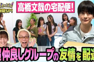 9/18 よる7時から　笑ってコラえて！2時間SP