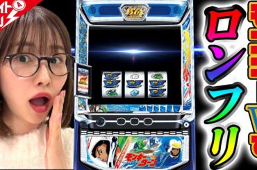 【モンキーターン】遂にモンキーでロングフリーズ❗～ファイト青山！《青山りょう》[必勝本WEB-TV][パチンコ][パチスロ][スロット]