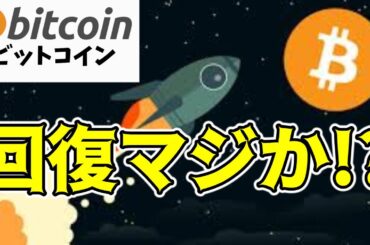 【仮想通貨 ビットコイン】$60K回復確定！？金価格も過去最高を記録！今が投資チャンスか？（朝活配信1598日目 毎日相場をチェックするだけで勝率アップ）【暗号資産 Crypto】