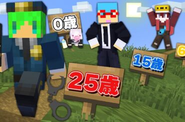 成長するたびに強くなれ！人生ゲームサバイバル【マインクラフト】