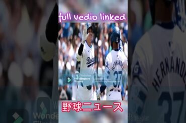 【大谷翔平】大谷48－49達成、ミラー唖然！翔平の打球音が異常すぎた…正直HRや盗塁よりも驚いた…完全にヤバい…夢かと思った…P3 #大谷翔平 #プロ野球 #野球 #野球 #wbc #npb