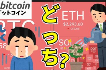 【仮想通貨 ビットコイン】悲しい？それとも嬉しい？お金持ちは〇〇〇！（朝活配信1601日目 毎日相場をチェックするだけで勝率アップ）【暗号資産 Crypto】