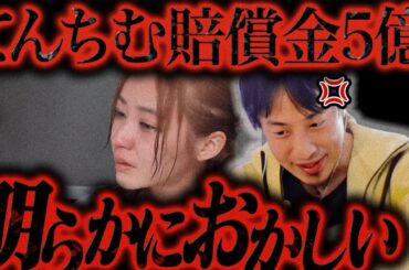 巨額の借金を背負ったてんちむに一言いいか【ひろゆき 切り抜き 論破 ひろゆき切り抜き ひろゆきの控え室 中田敦彦のYouTube大学 ナイトブラ 裁判】