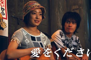 『愛をください』3話～4話 テレビドラマ 💝💝💝 Ai wo Kudasai (2000)  Full Episodes Nocust #1080p