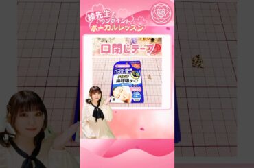 睡眠中に喉を乾燥から守る😷『口閉じテープ』