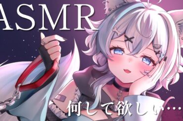 【 #ASMR 】リクエスト型ASMR【 #新人Vtuber / 柊木のん】