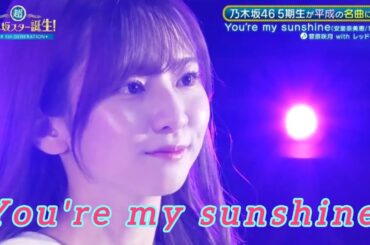 【菅原咲月 with レッドソックス】『You're my sunshine』安室奈美恵 ※フルVer. は その他 説明欄(X)にあります。