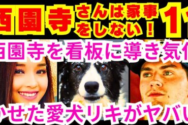 【西園寺さんは家事をしない  11話（最終回）】西園寺（松本若菜）が見つけた「迷った時にはこうするべきだ」という結論「●●●●●●●へバババと進めばいい」【松本若菜】【松村北斗】【SixTONES】