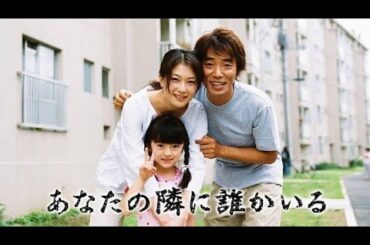 『あなたの隣に誰かいる』3話～4話 ✨✨✨ Anata no Tonari ni Dareka Iru (2003) Full HD #1080p