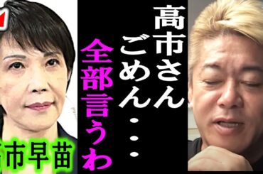 【ホリエモン】高市早苗さんと石破茂さんが躍進している本当の理由。自民党総裁選の行方を解説します【堀江貴文/岸田総理/立花孝志/音喜多駿/右翼/】