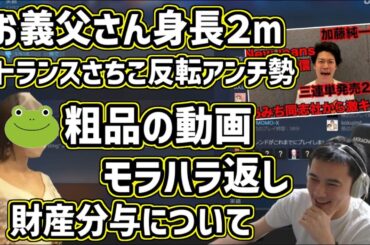 さっちゃんと最近の事情について話すうんこちゃん【2024/09/18】