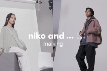 niko and ... （ニコアンド ）| 2024AW BRAND MOVIE  【主演：北村匠海×清原果耶 】 メイキング