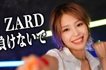 ZARD ／ 負けないで HiiNA @En:Musubi　歌ってみた