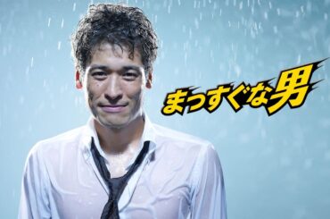 『まっすぐな男』1話～2話 ✨✨✨ Massugu na Otoko (2010) Full HD #1080p