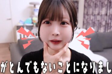 【悲しい】親知らずを抜いて顔が腫れました【唯のん】