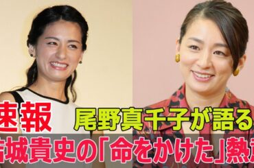 尾野真千子の涙と笑顔、結城貴史との特別な絆  #尾野真千子, #結城貴史, #DitO映画, #日本フィリピン合作, #映画公開, #ボクサー映画, #夫婦役, #JPr-24h