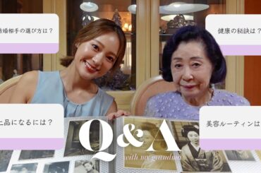 【Q&A】92歳祖母の質問コーナー💌✨若い頃の写真も大公開🎞️結婚相手の選び方/健康の秘訣/気持ちの切り替え方